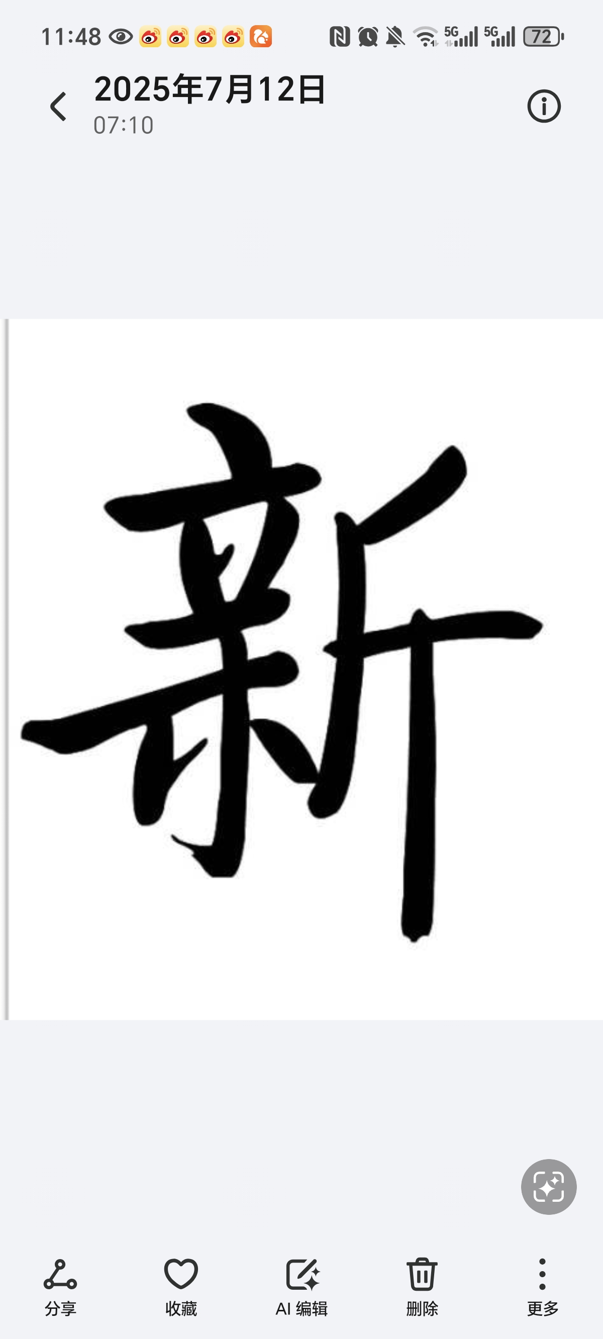 春江水暖